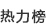 每天一个养生小知识：真正值得长期坚持的六个习惯